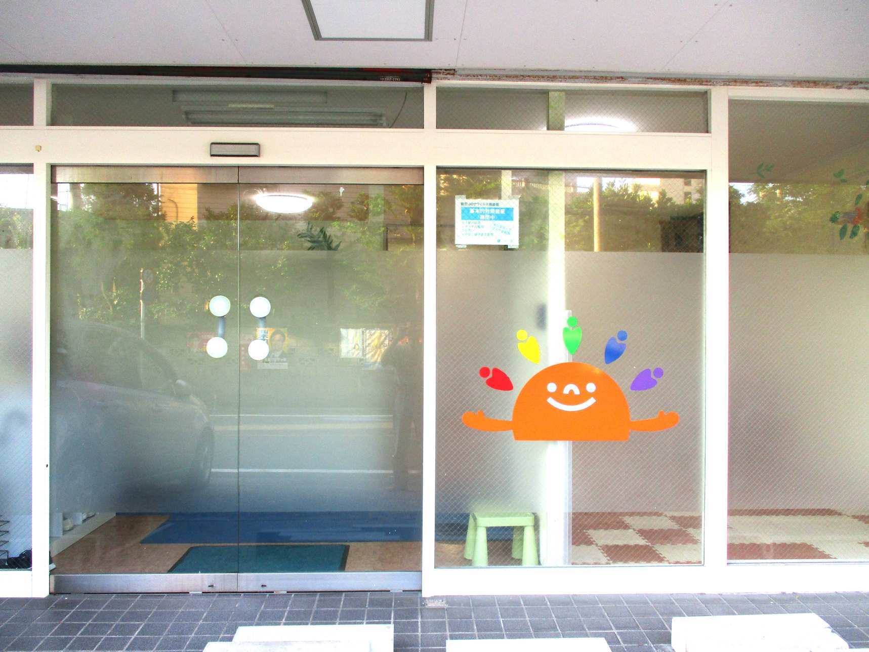 たいよう 児童デイサービス 船堀 外観
